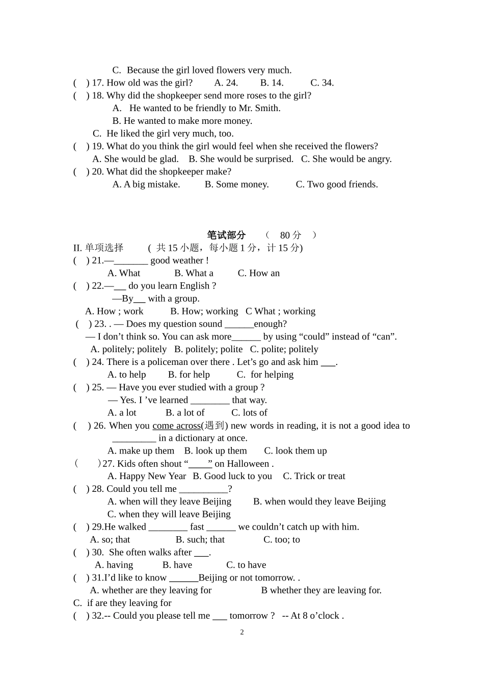 2015届九年级月考英语试卷U1-3_第2页