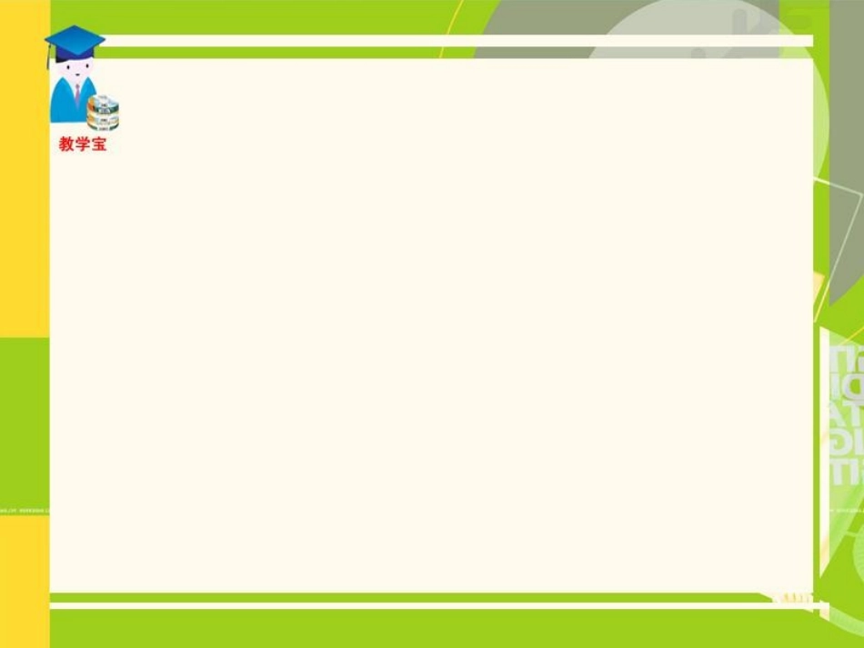 第一章有理数--有理数的乘法课件（人教版七年级上）张晓娇_第2页