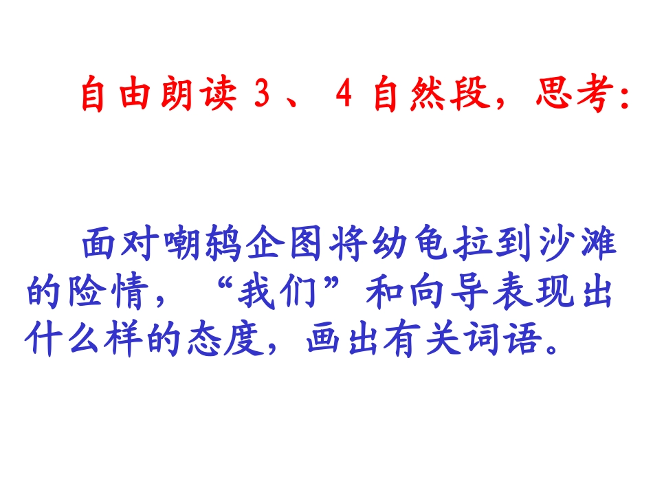 《自然之道》课件_第3页