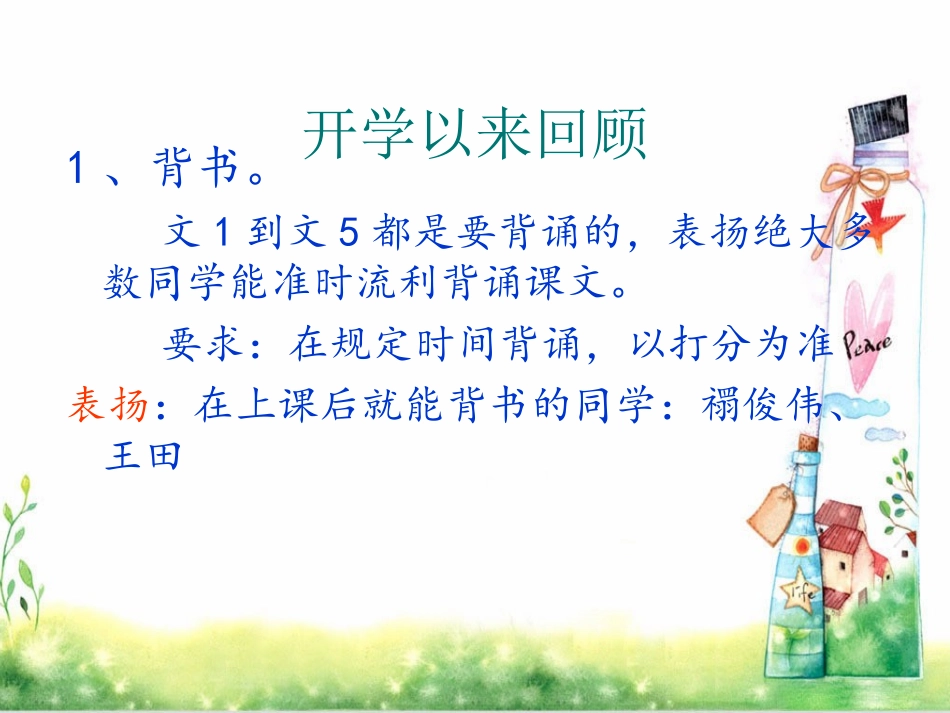 家长会1梁巧谊_第3页