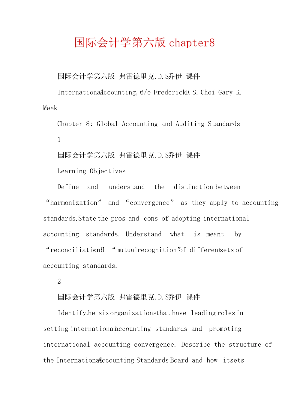 国际会计学第六版chapter8_第1页