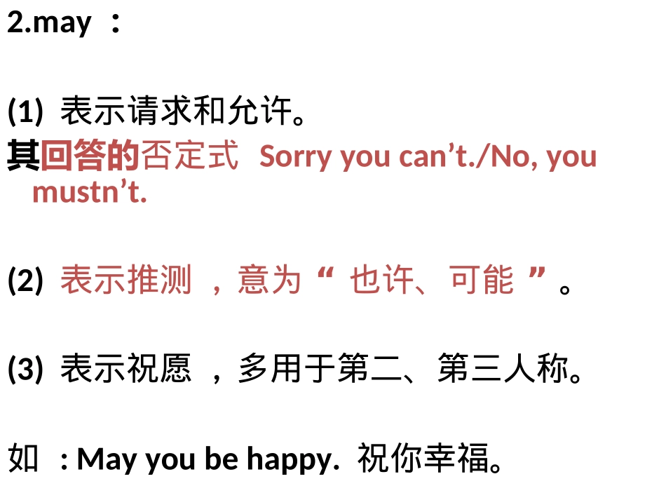 语法复习9：情态动词_第3页