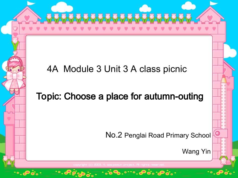 上海市优质课autumnoutingh_第1页