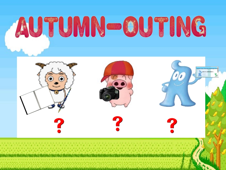 上海市优质课autumnoutingh_第3页