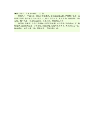 高中语文必背12