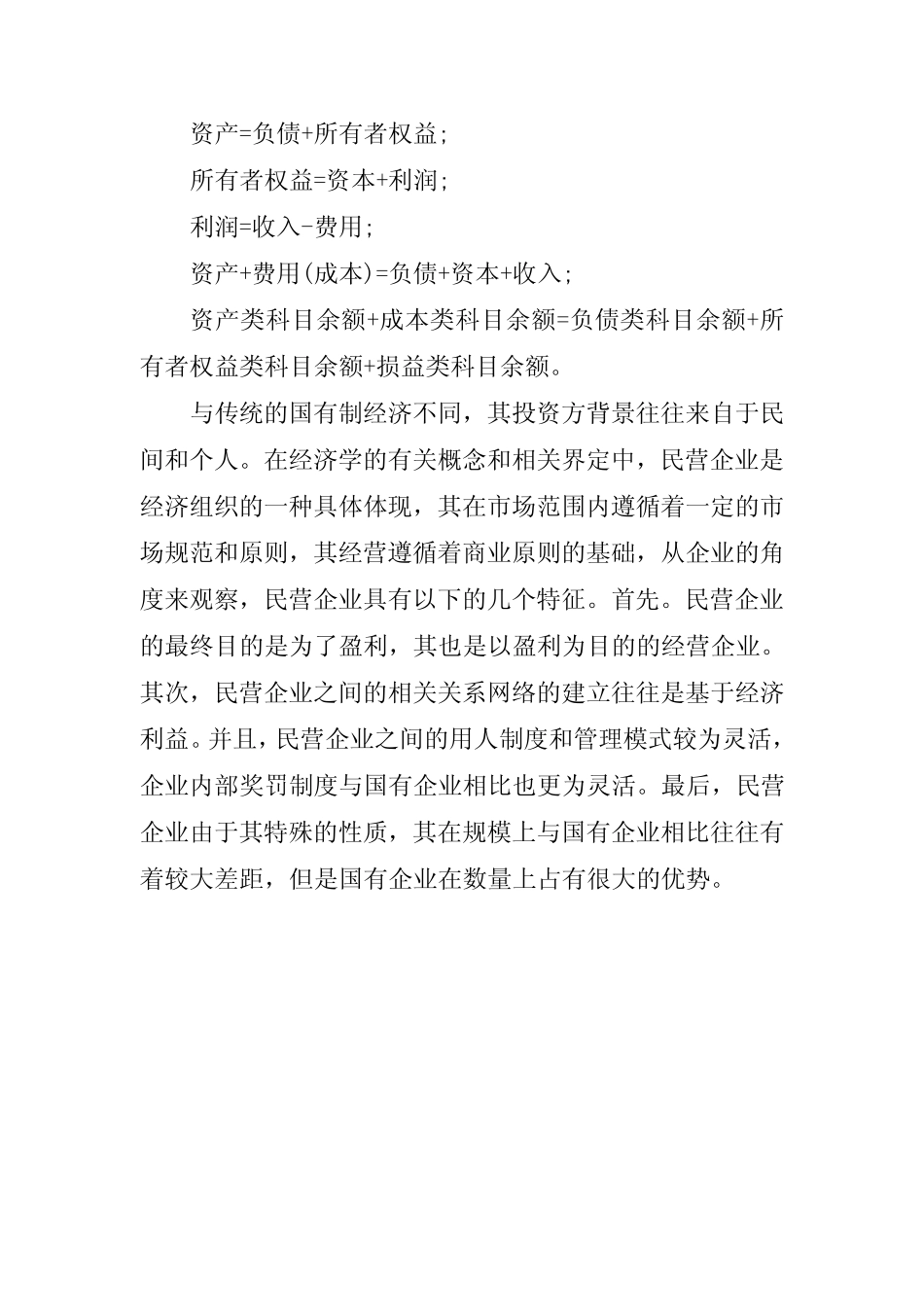 货币资金是库存现金还是银行存款 库存现金属于货币资金优秀_第3页