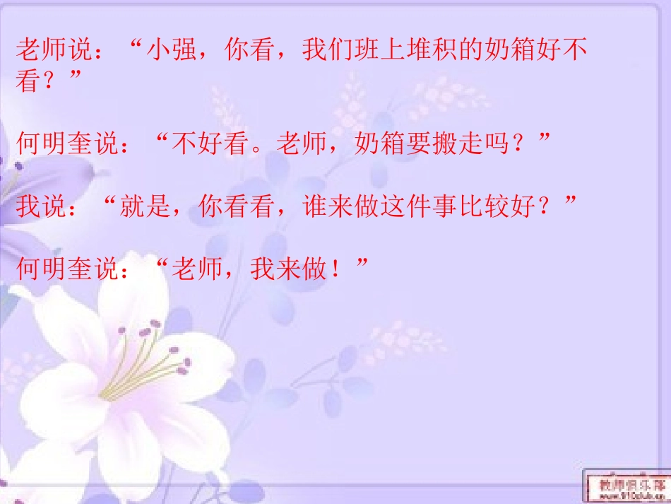 学写人物对话_第2页