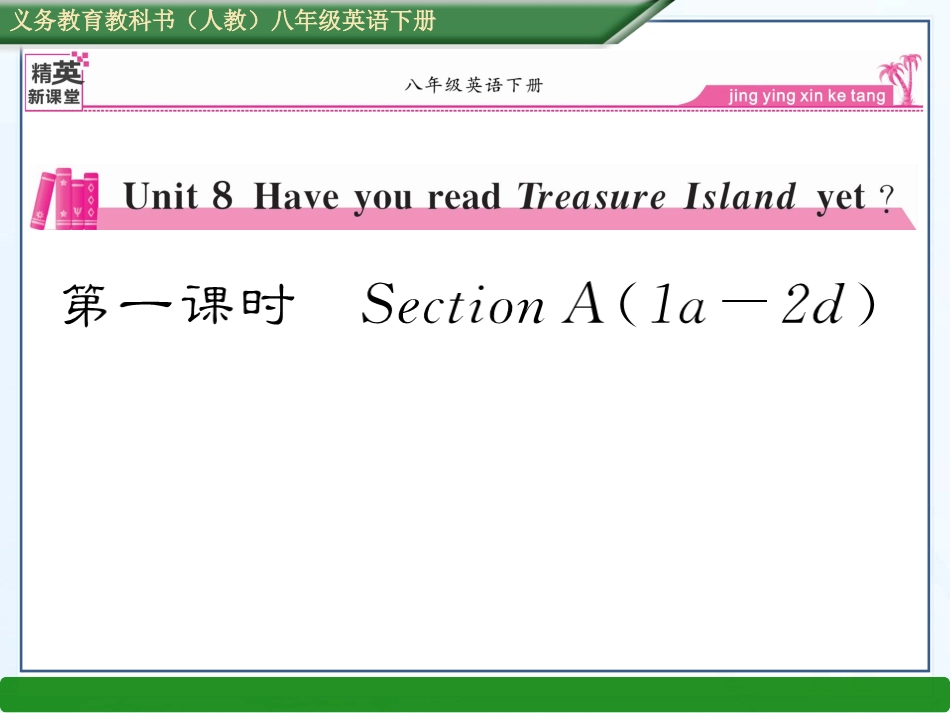 2013版新目标八下第一课时SectionA（1a--2d）_第1页