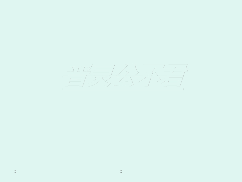 晋灵公不君上课用_第1页
