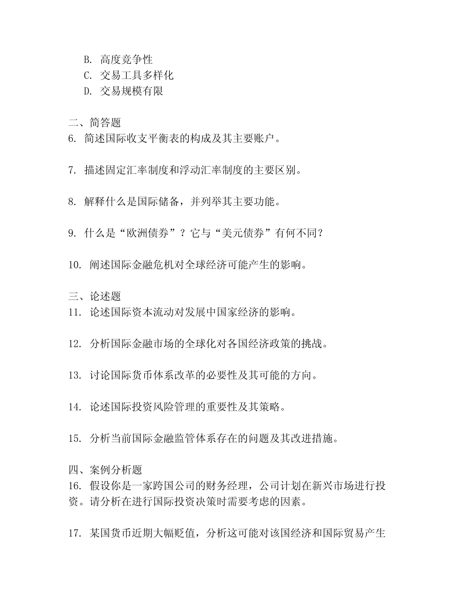 国际金融考试试题题库_第2页