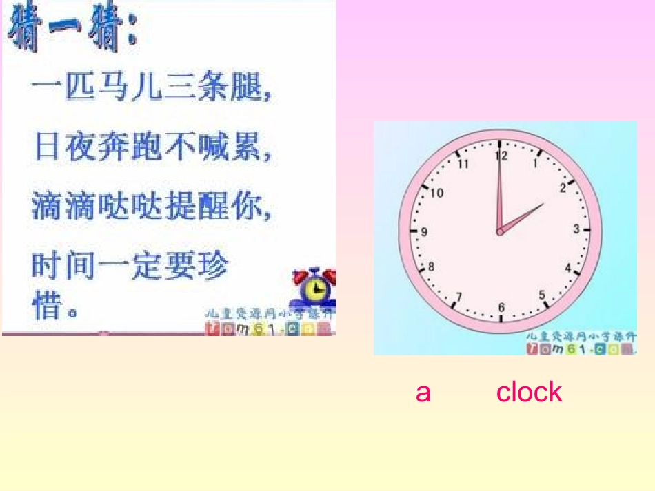 六年级上册-unit2_第1页