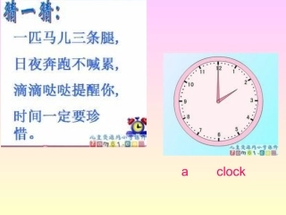 六年级上册-unit2
