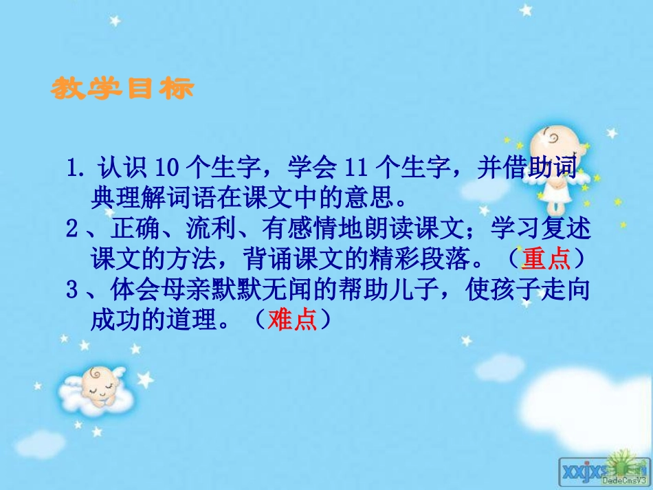 看不见的爱 (2)_第2页