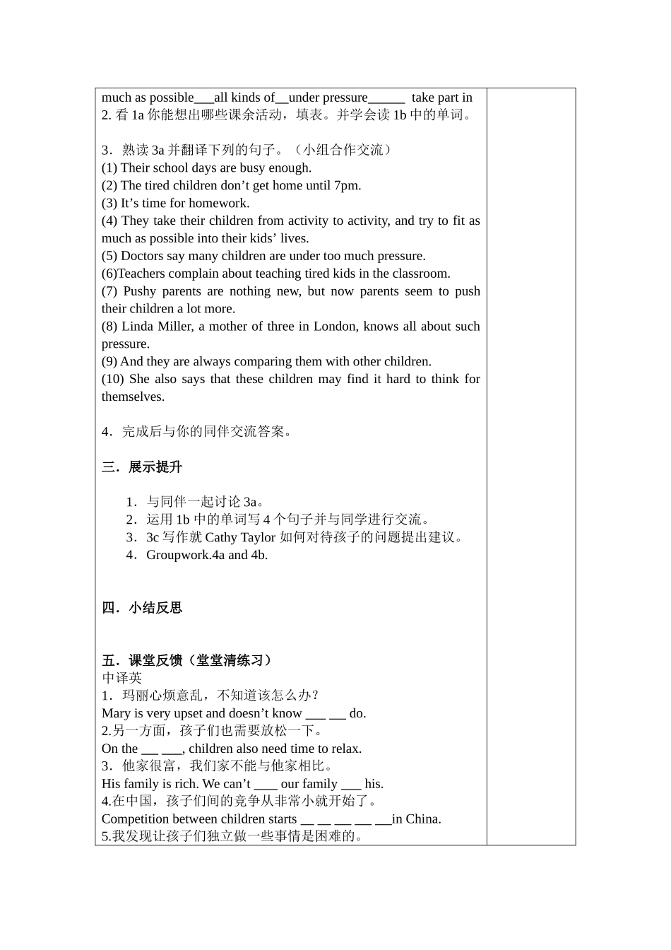 八年级下Unit2第六课时_第2页