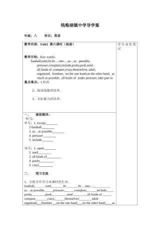 八年级下Unit2第六课时