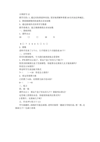 五填括号12