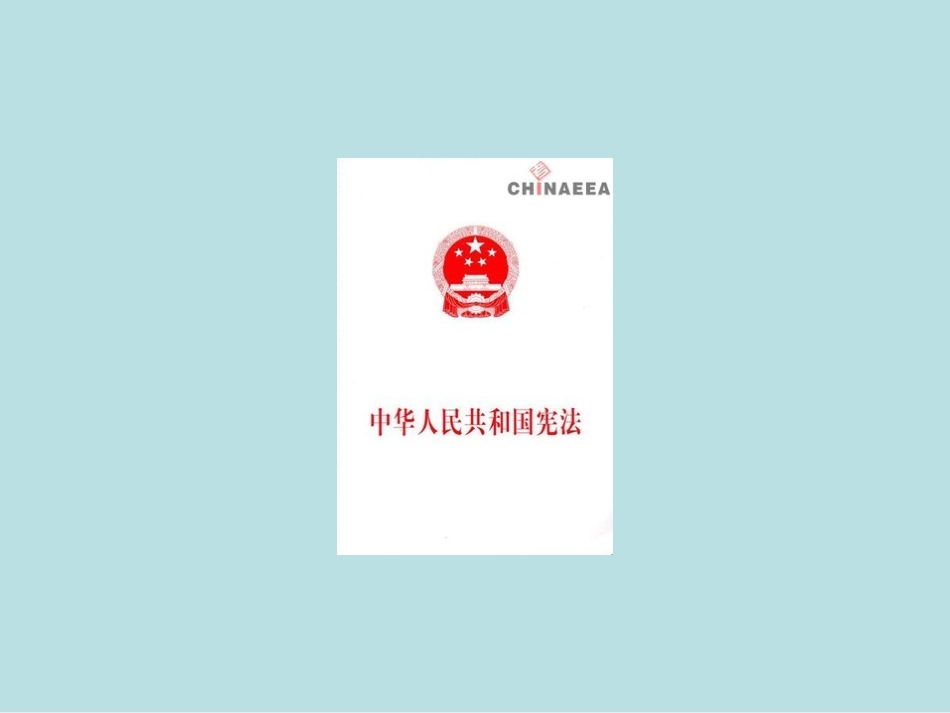 我们的基本权利_第1页