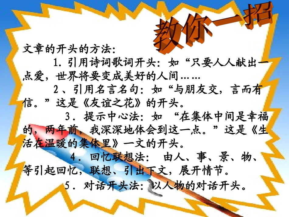 说说心里话(定稿_第3页