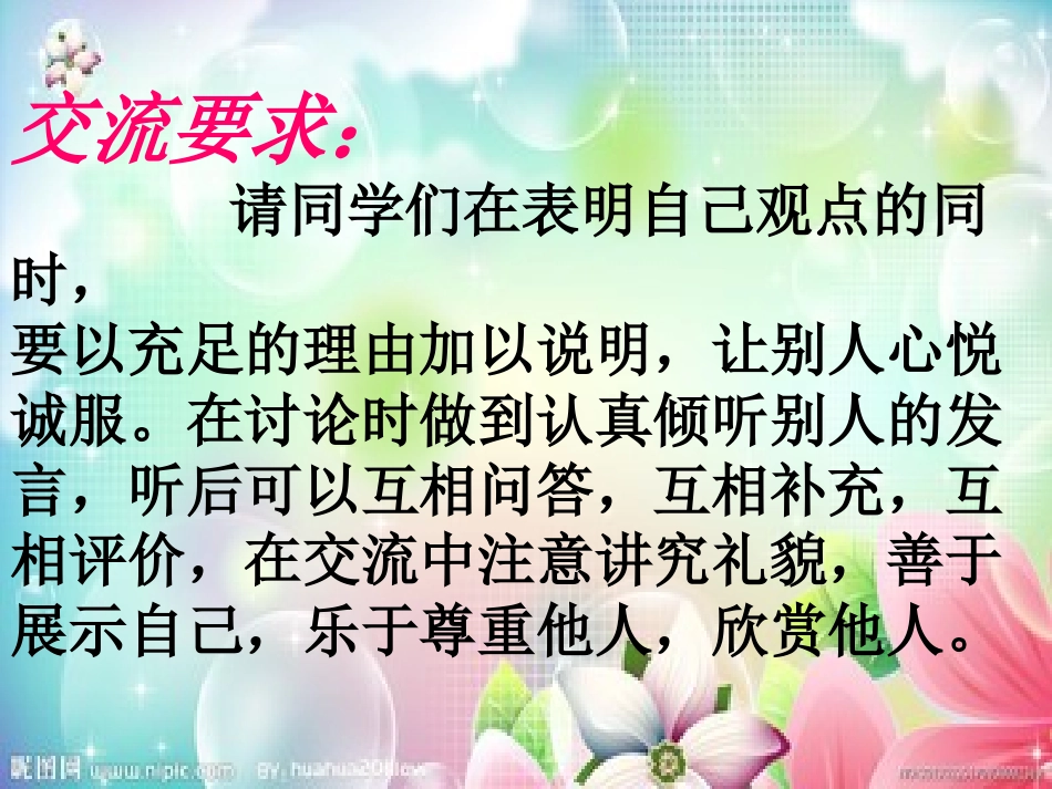 生日及生日礼物1_第3页