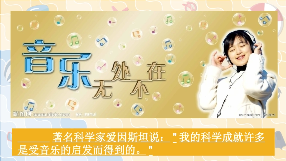 幼儿园音乐活动组织与指导策略的研究_第1页