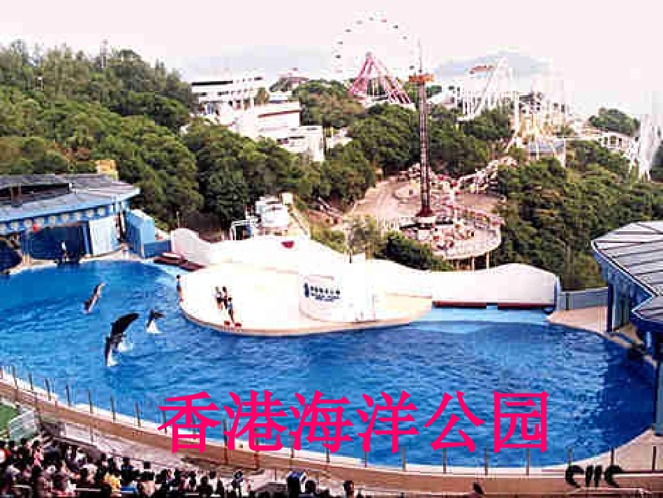 ”东方明珠“香港和澳门(八年级下册地理)_第2页