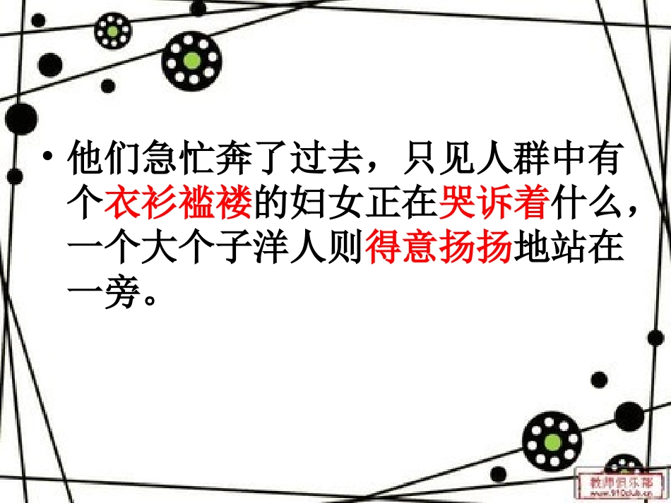 为中华之崛起而读书_第3页