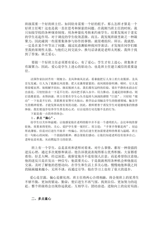 合理利用信息技术培养自身