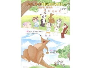 我坚强，我不哭