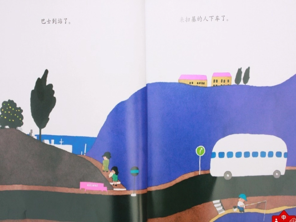 绘本《巴士到站了》_第3页