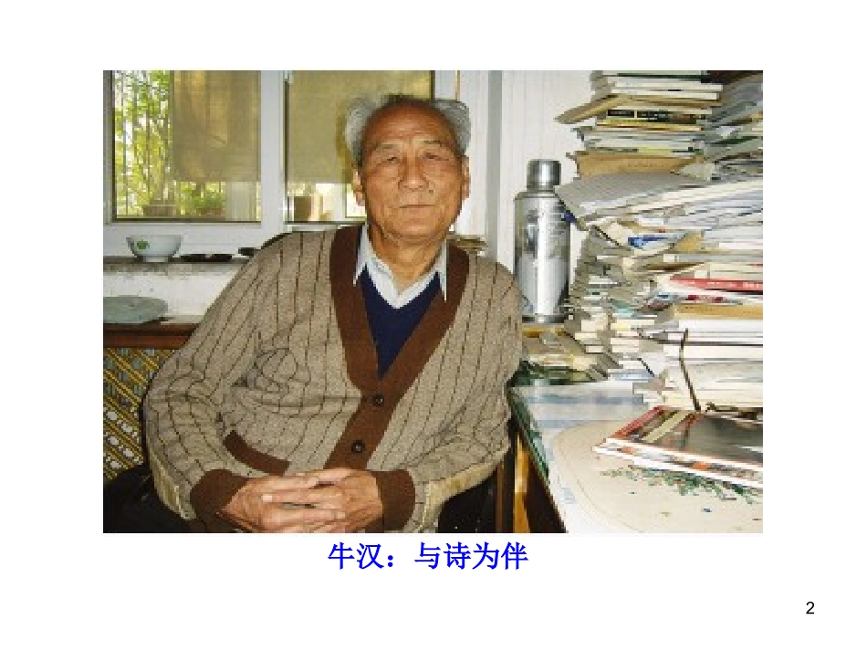 我的第一本书》课件_第2页