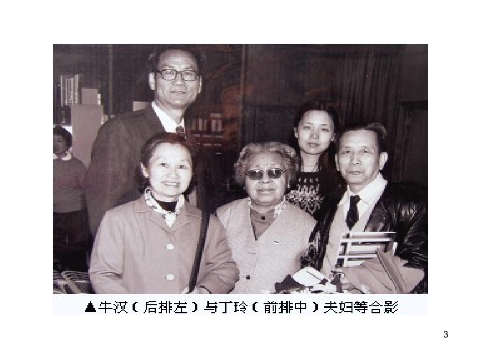 我的第一本书》课件_第3页