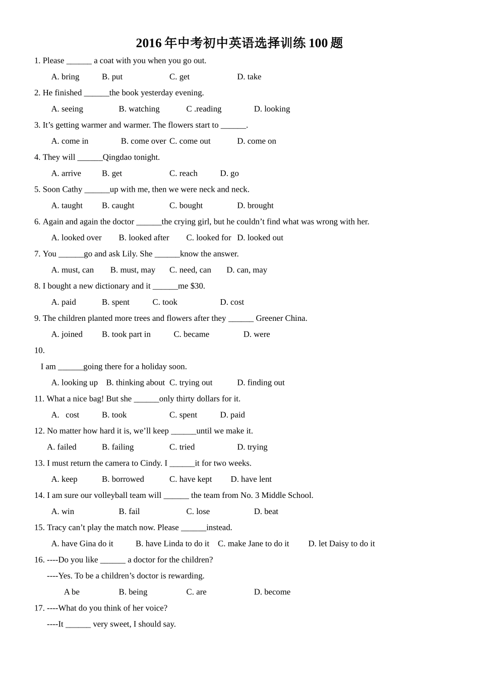 中考英语复习：单项选择100题 (2)_第1页