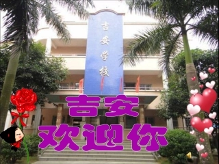 口语交际八：聊聊热门话题