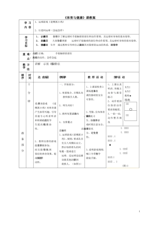 篮球运球急停急起