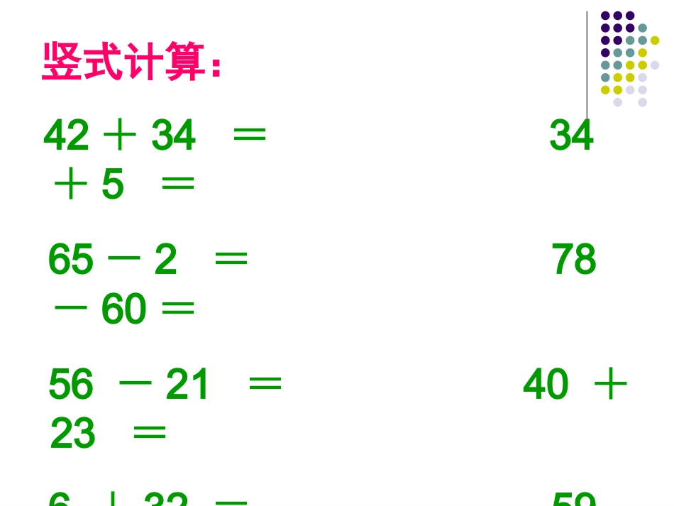 回收废品课件_第3页