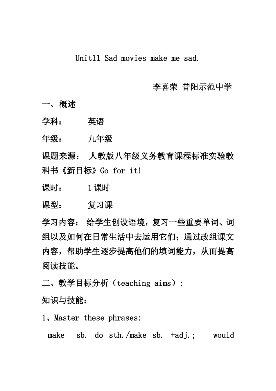 九年级Unit11复习课教学设计_第1页