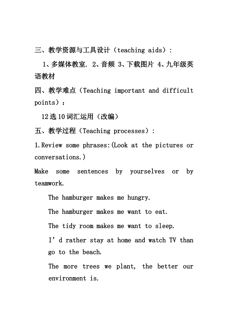 九年级Unit11复习课教学设计_第3页