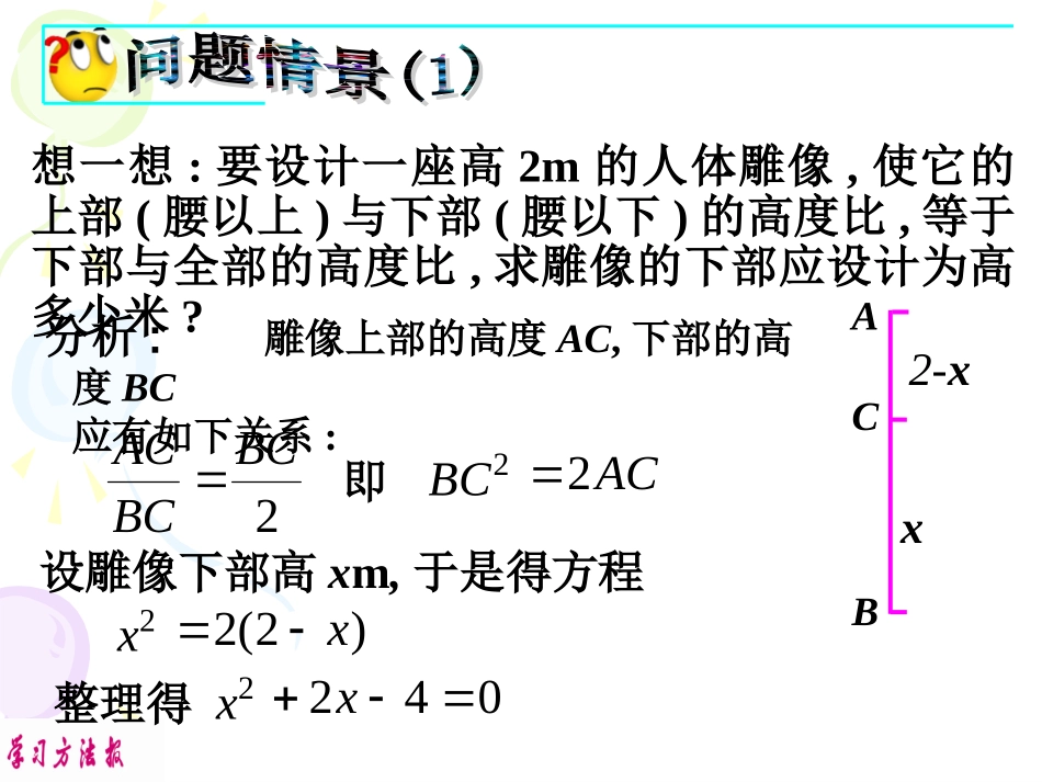 一元二次方程 (4)_第2页