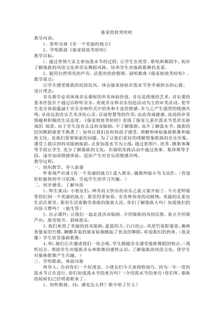 傣家娃娃笑哈哈