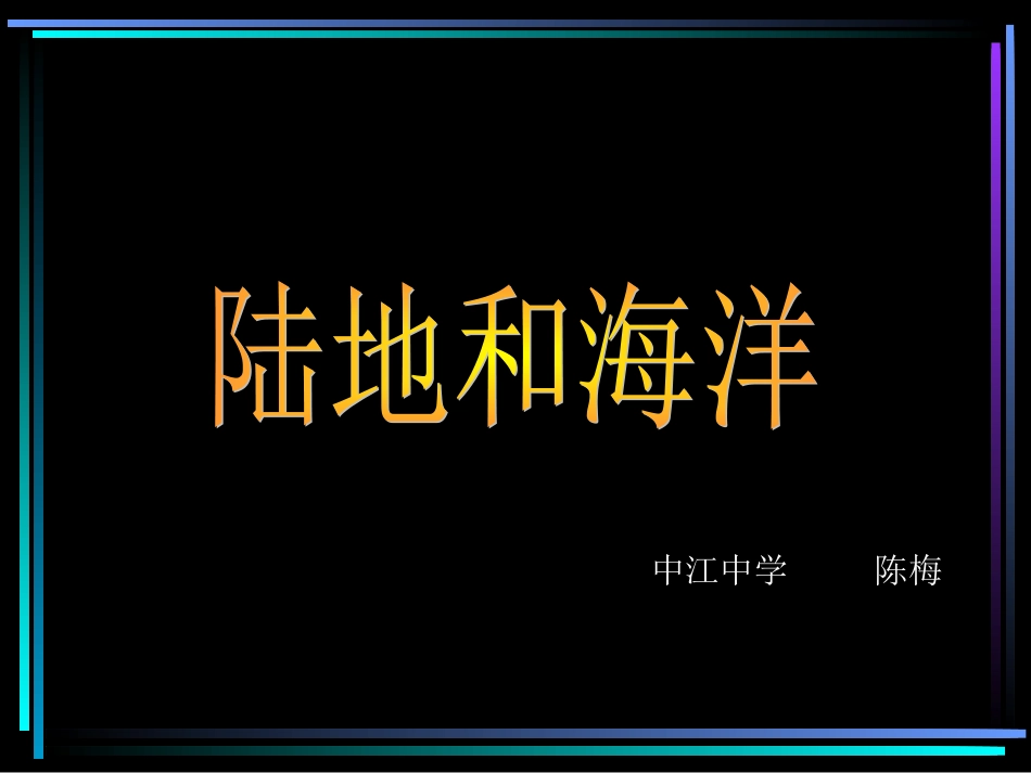 岩矿和地壳物质循环_第1页