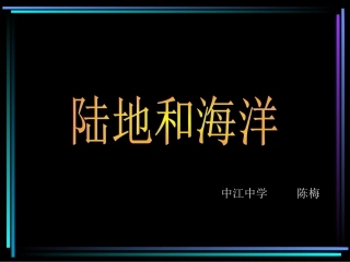 岩矿和地壳物质循环