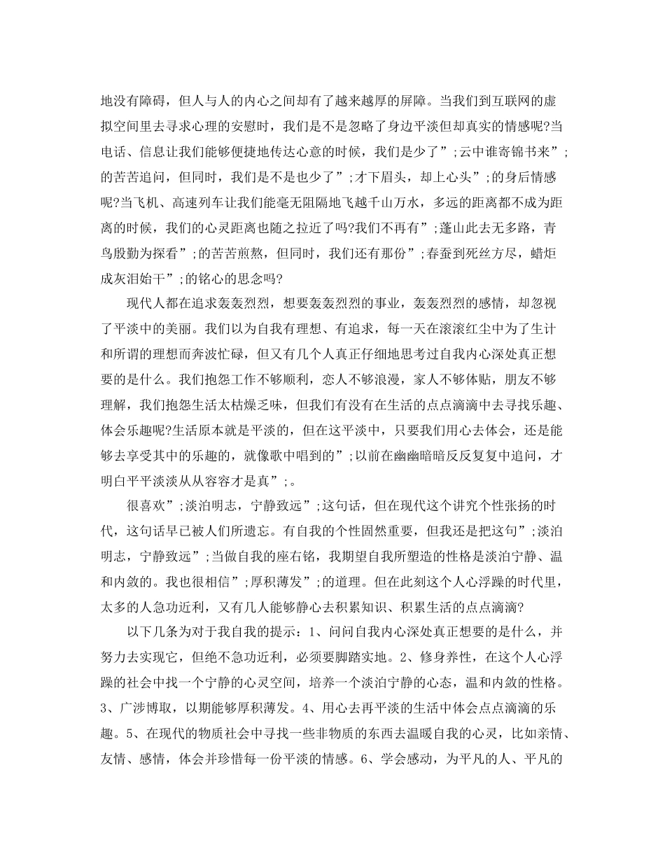 读《我们仨》有感作文_第3页