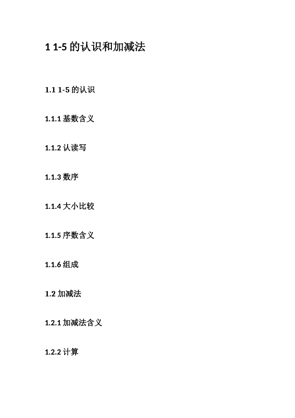 一班第五组高岳梅思维导图_第2页