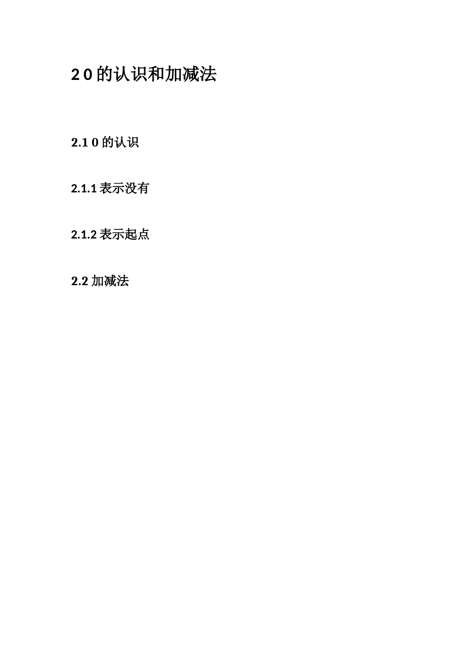 一班第五组高岳梅思维导图_第3页