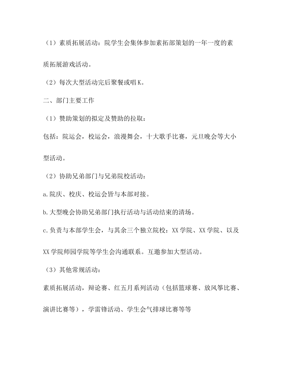 公关工作总结_第3页