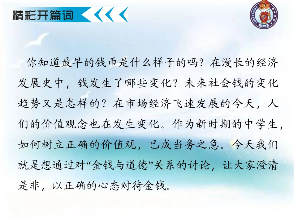 写作金钱，共同面对的话题_第2页