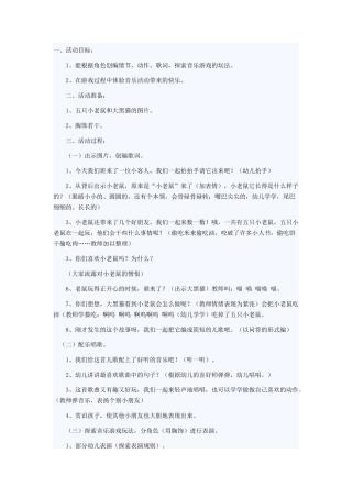 小老鼠和大黑猫