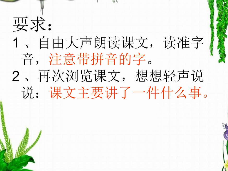 学会看病课件_第2页