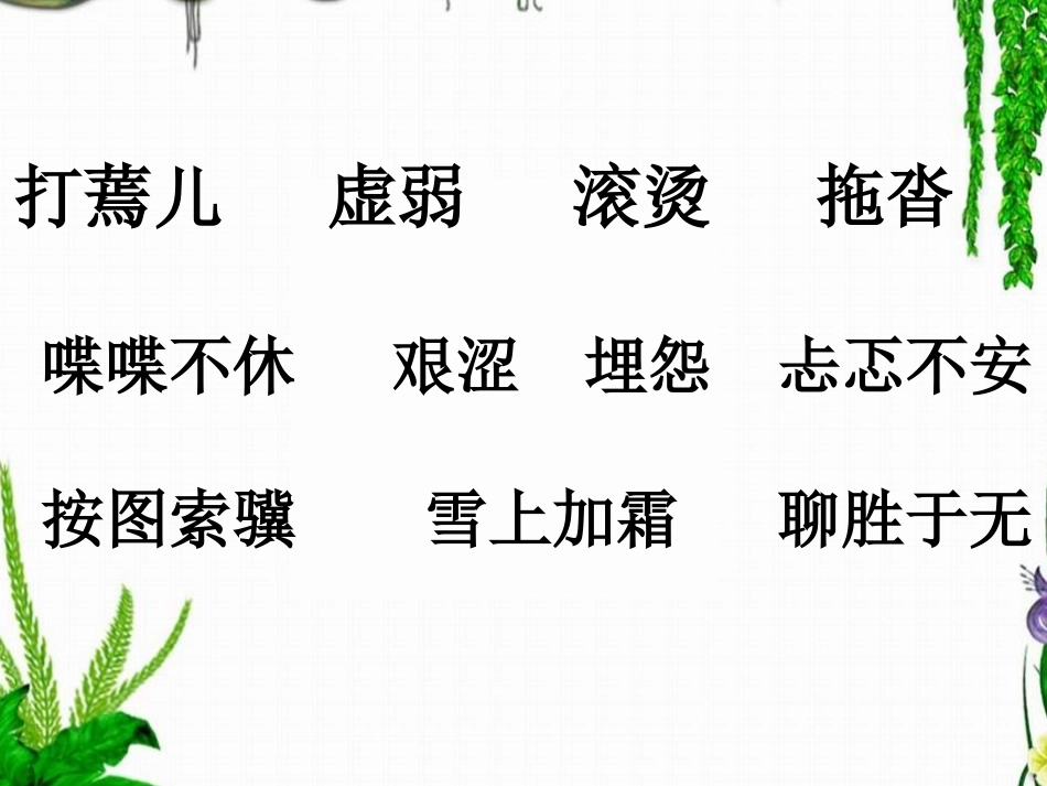 学会看病课件_第3页