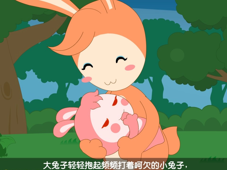 小班语言：猜猜我有多爱你_第3页